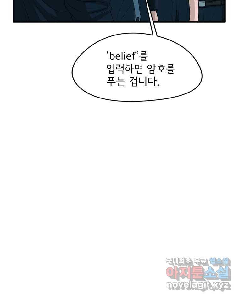 고스트 터미널 15화 10