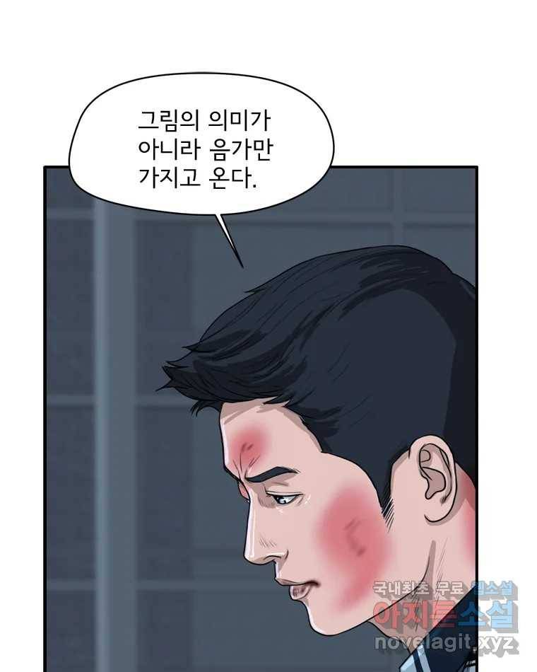 고스트 터미널 15화 11