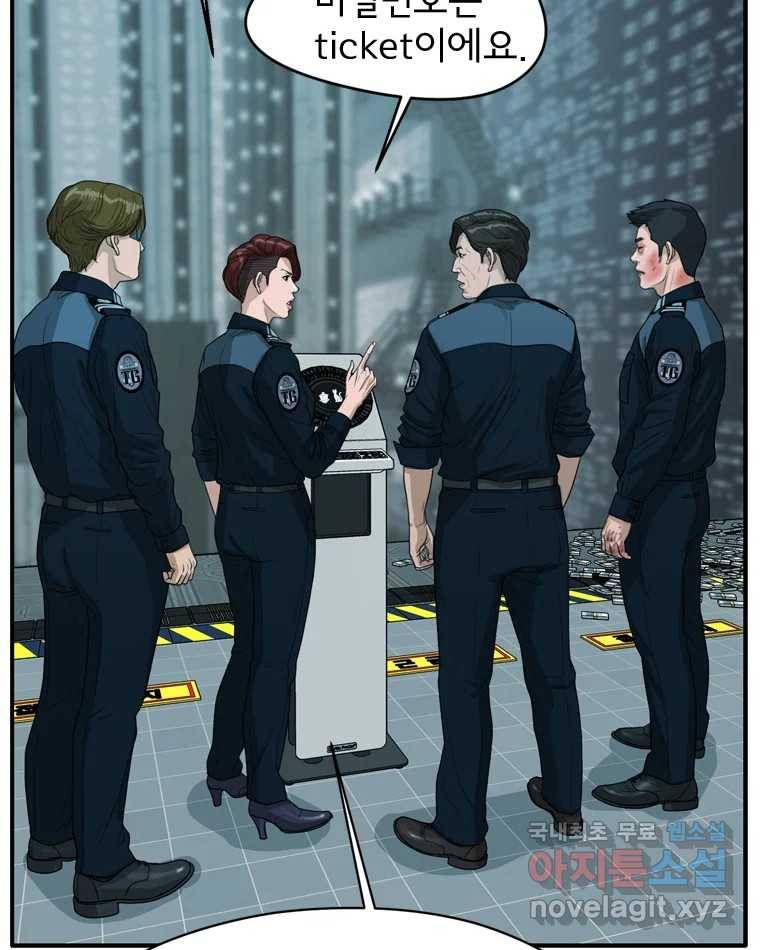 고스트 터미널 15화 15