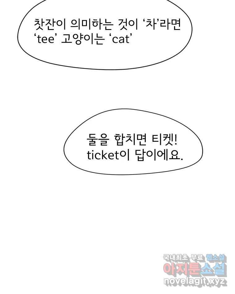 고스트 터미널 15화 16