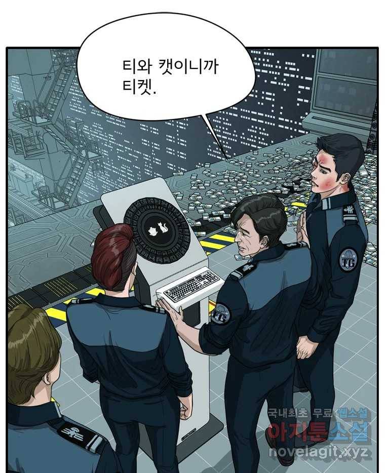 고스트 터미널 15화 17