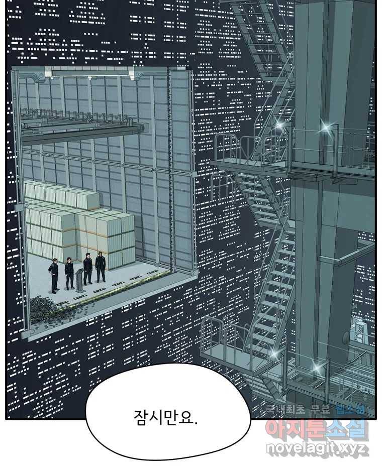 고스트 터미널 15화 19