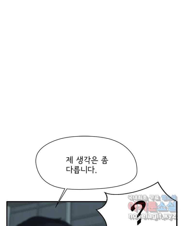 고스트 터미널 15화 20