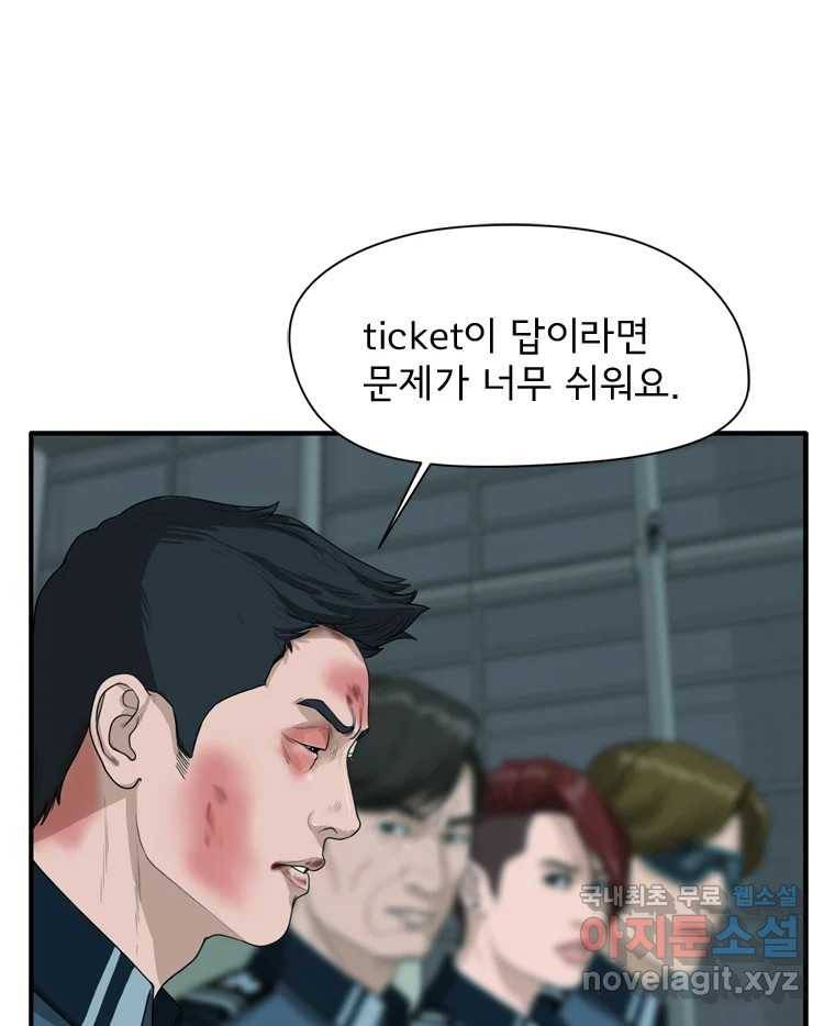 고스트 터미널 15화 22