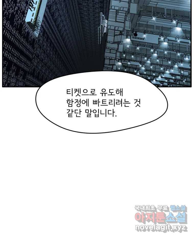 고스트 터미널 15화 25