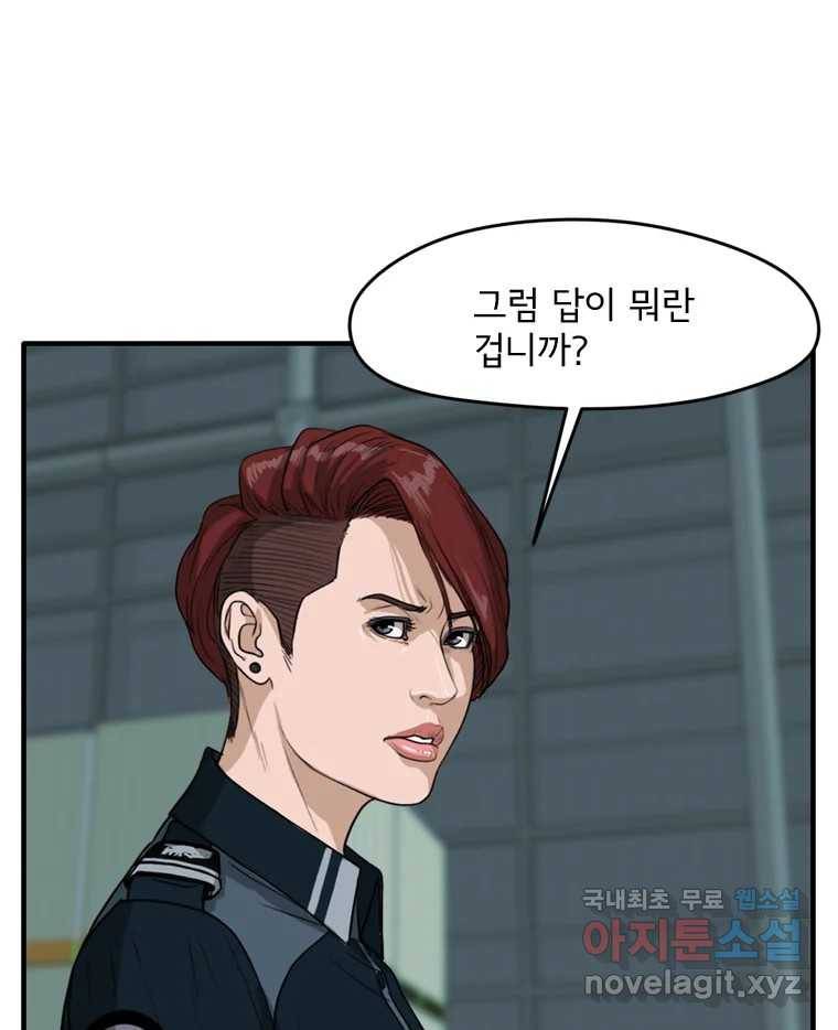 고스트 터미널 15화 26