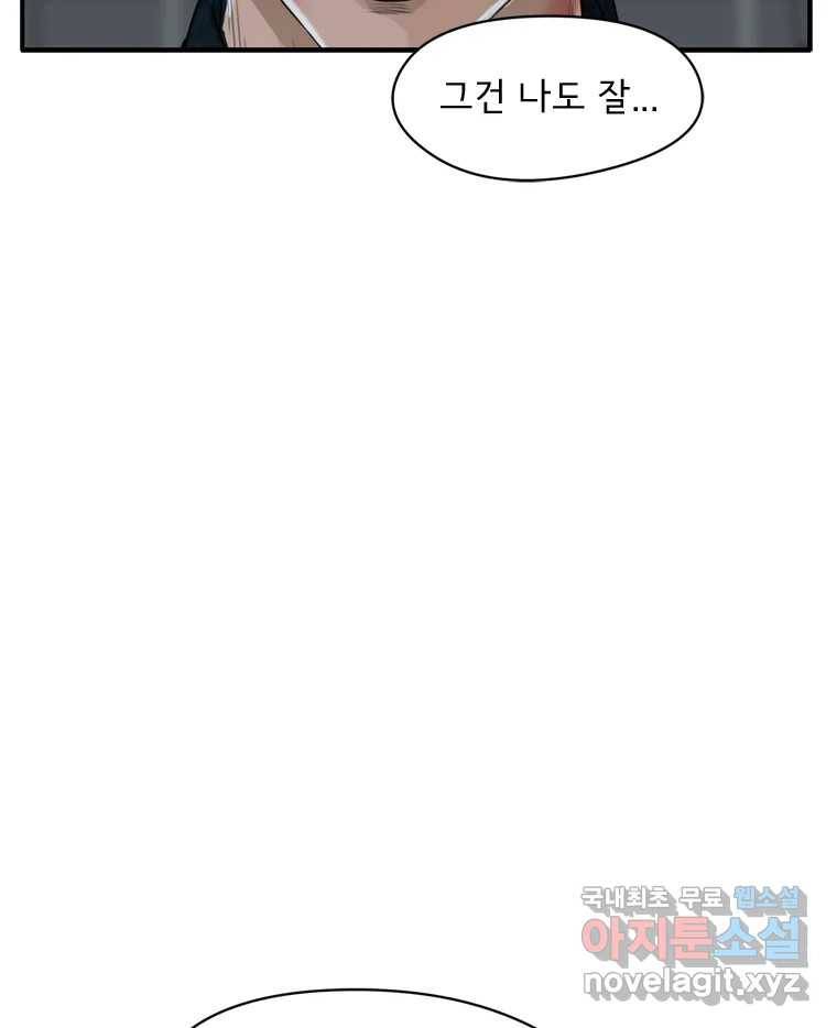 고스트 터미널 15화 28
