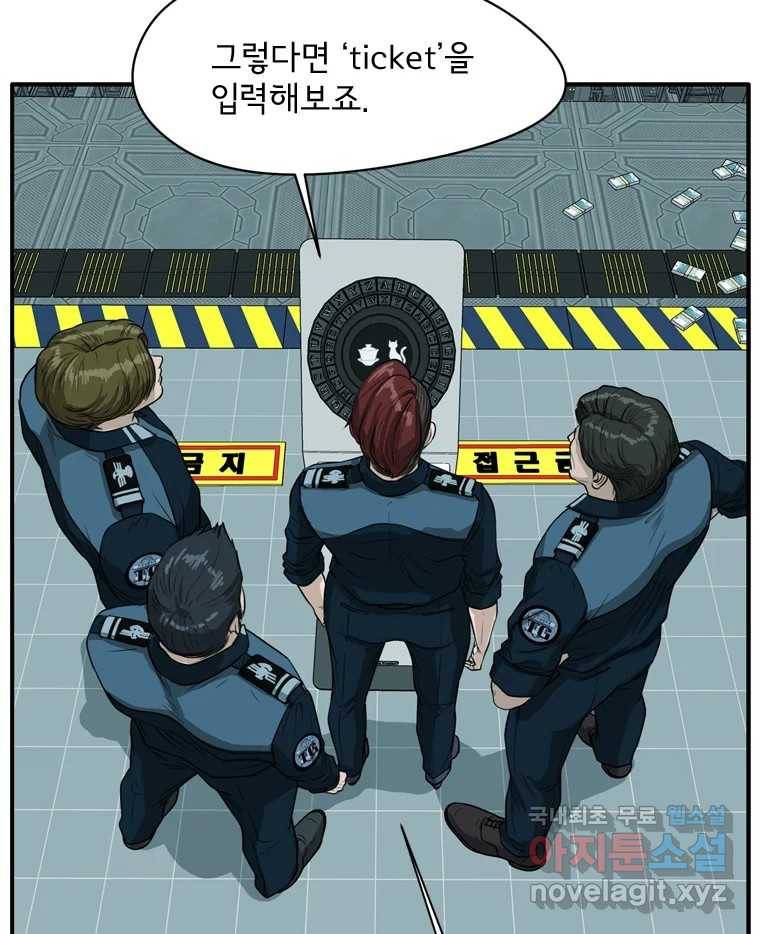 고스트 터미널 15화 29