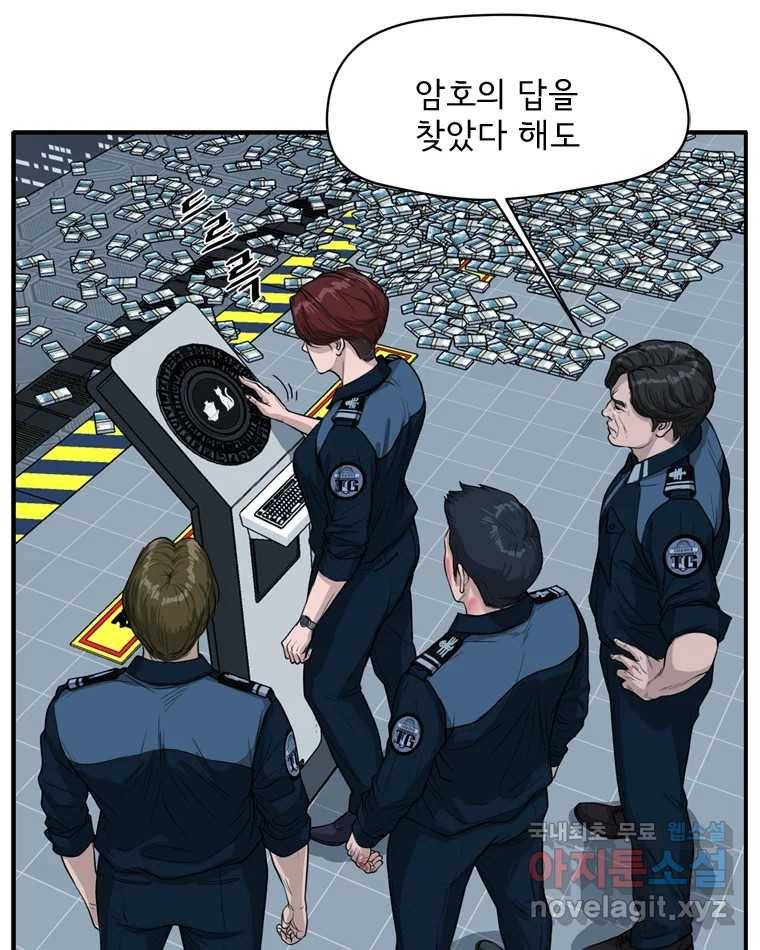 고스트 터미널 15화 31
