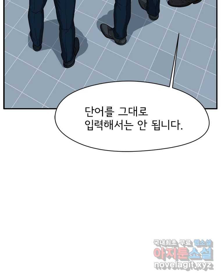 고스트 터미널 15화 32