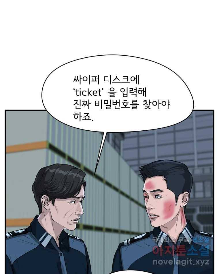 고스트 터미널 15화 33