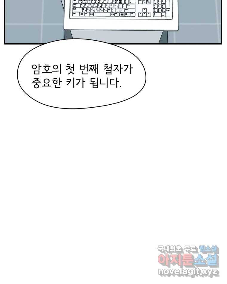 고스트 터미널 15화 36