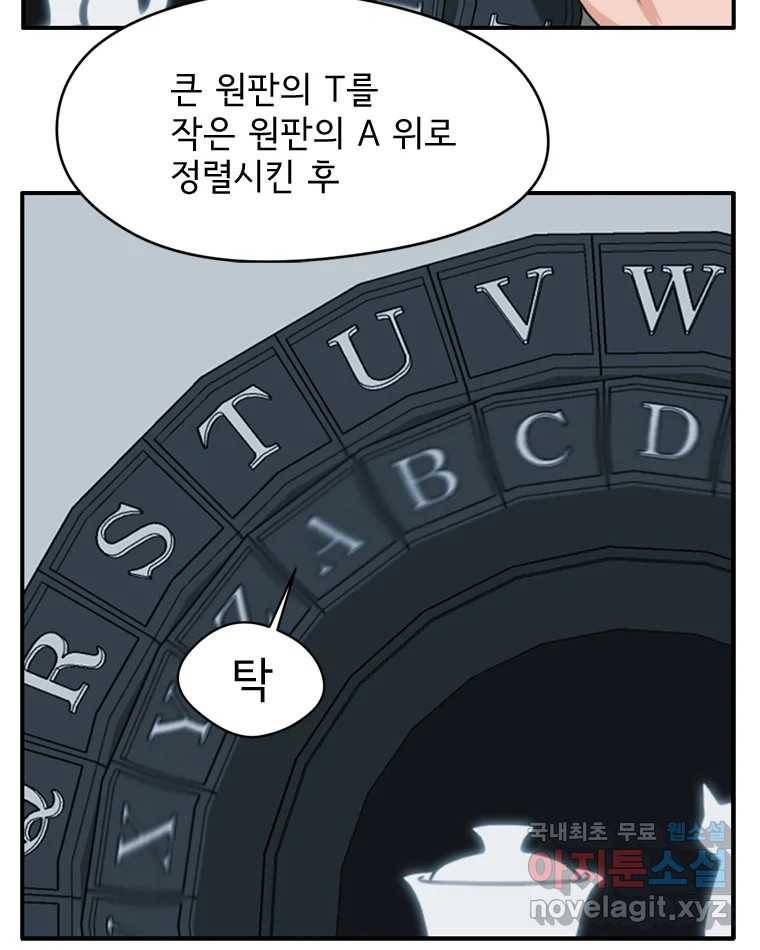 고스트 터미널 15화 38