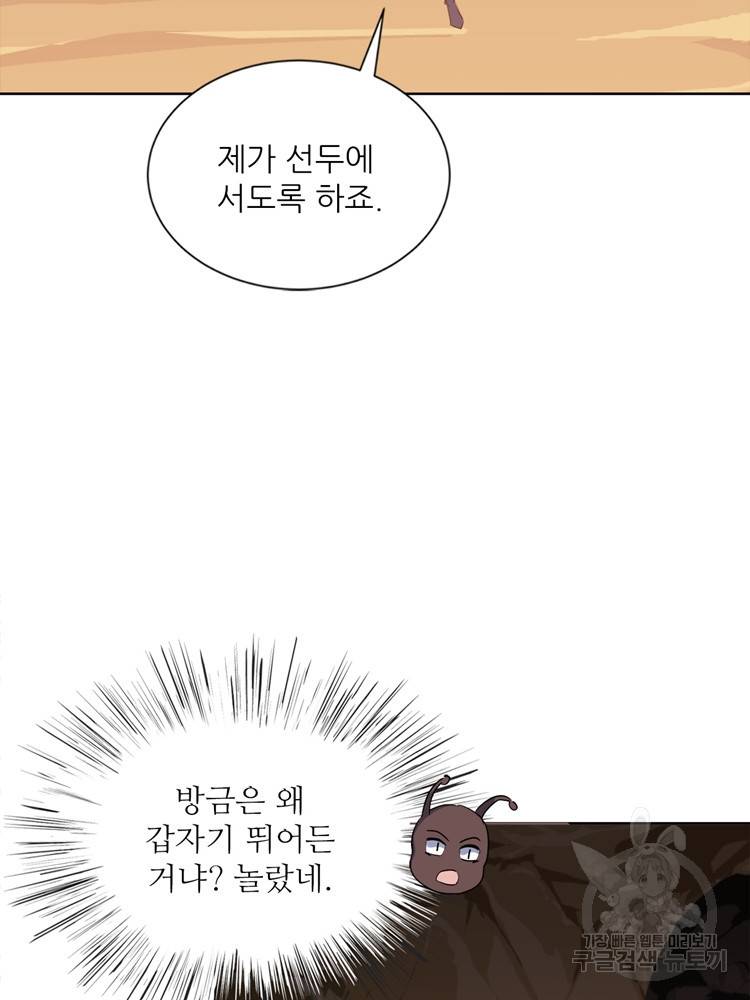 혈맥신공 102화 13