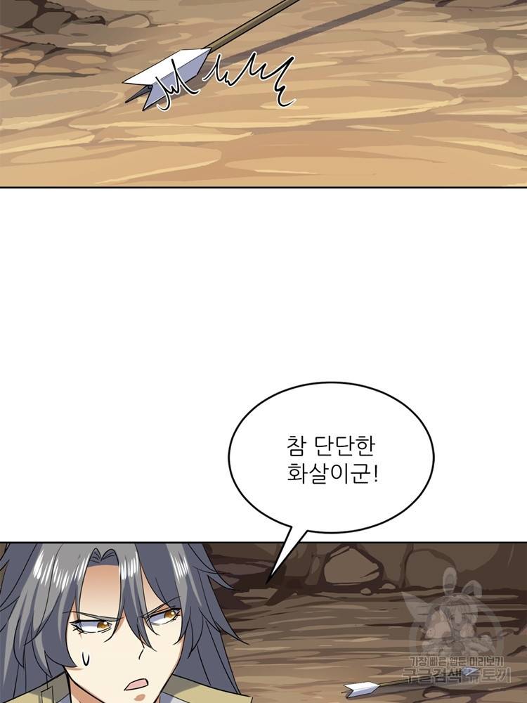 혈맥신공 102화 19