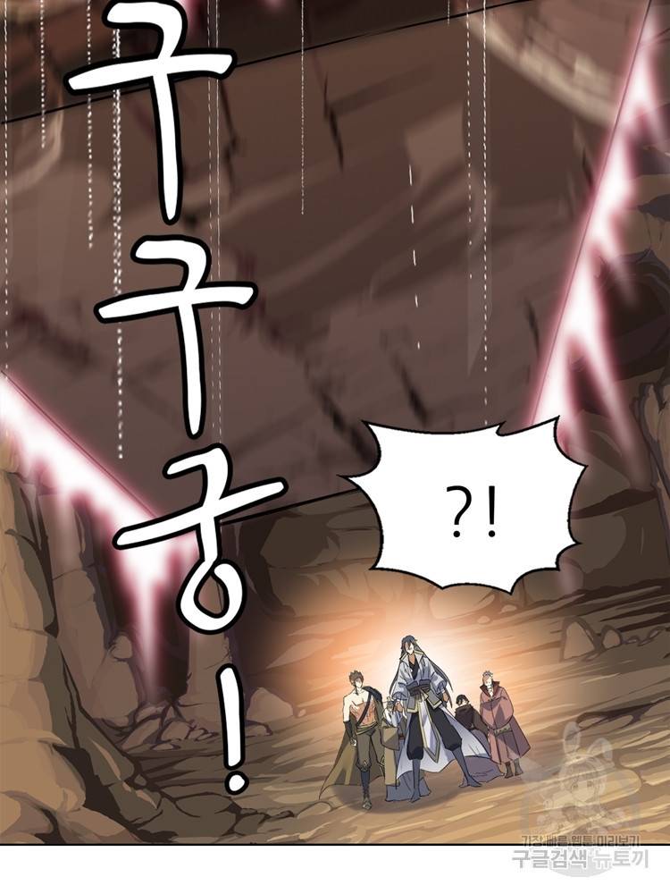 혈맥신공 102화 22