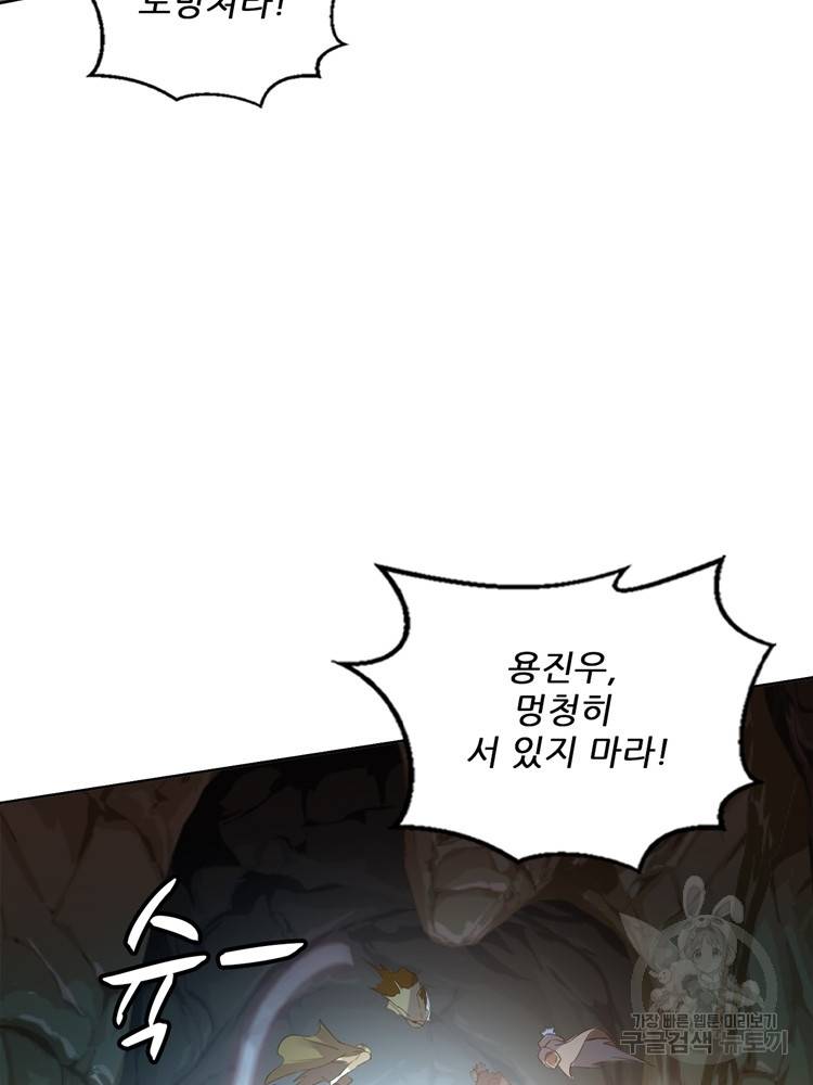 혈맥신공 102화 24