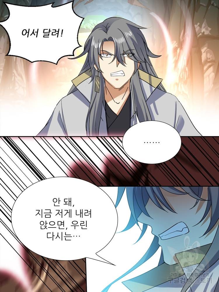 혈맥신공 102화 25