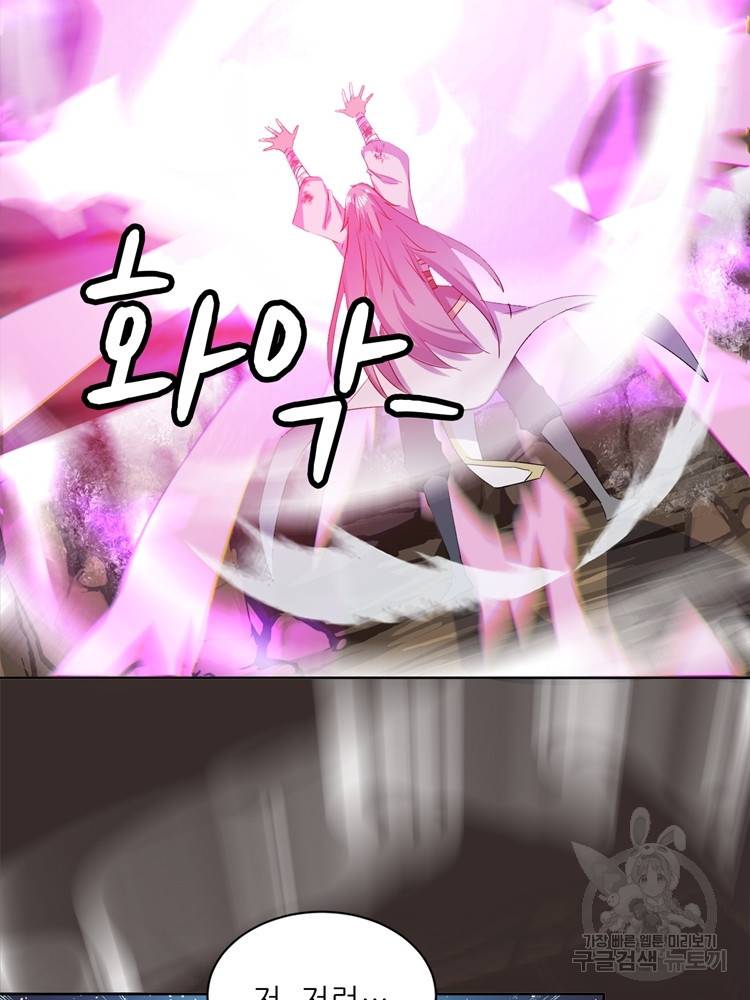 혈맥신공 102화 34