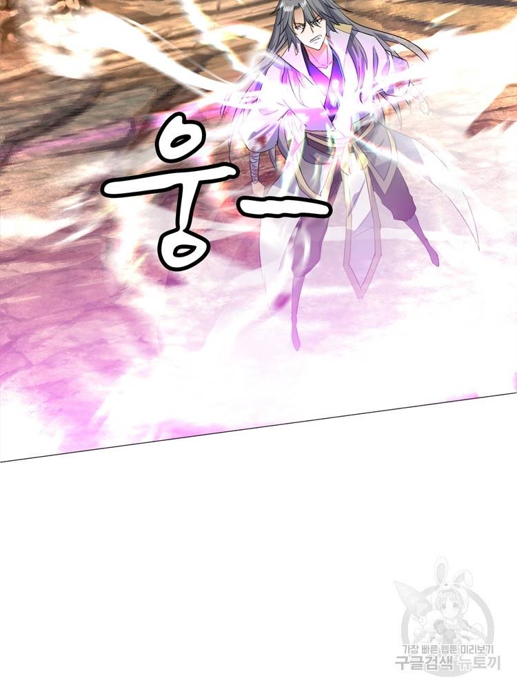 혈맥신공 102화 36