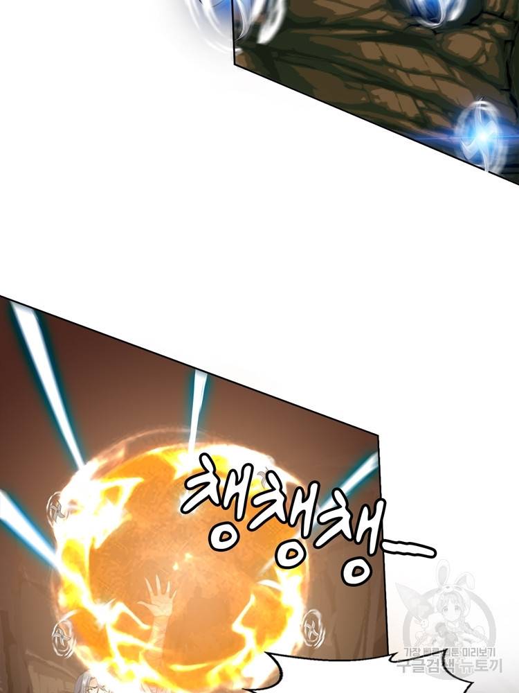 혈맥신공 102화 44