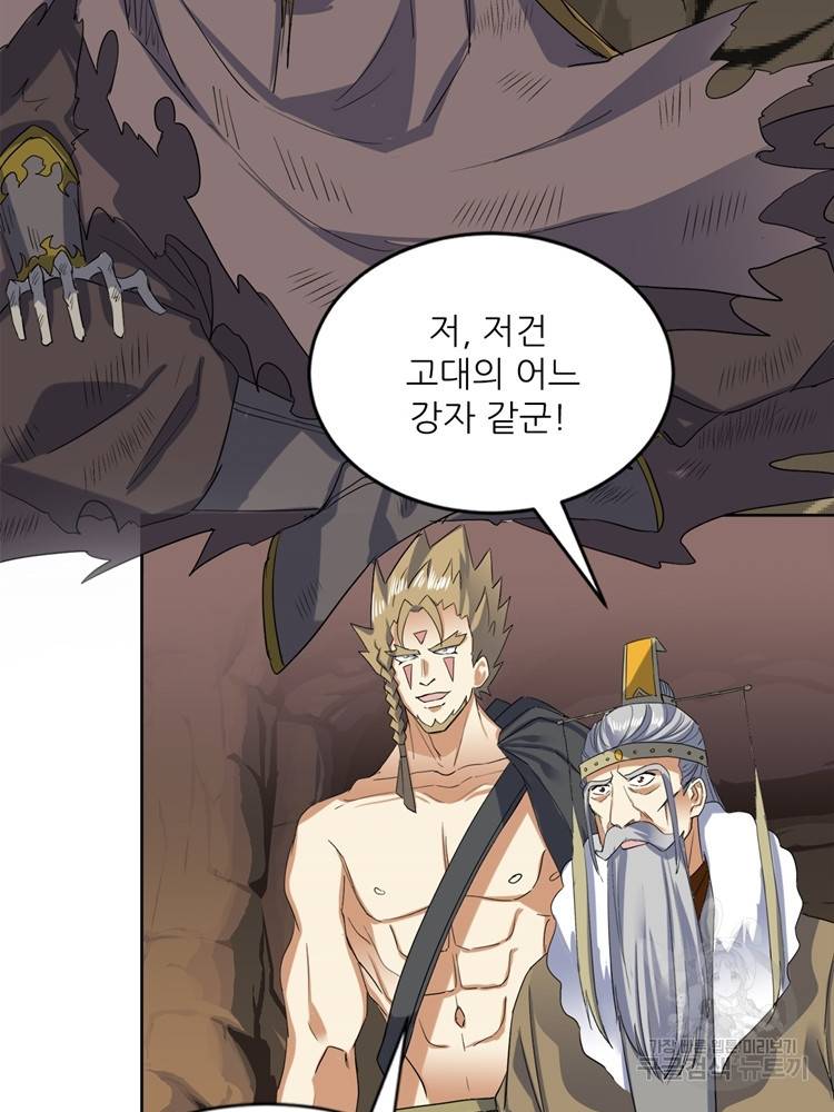 혈맥신공 102화 48