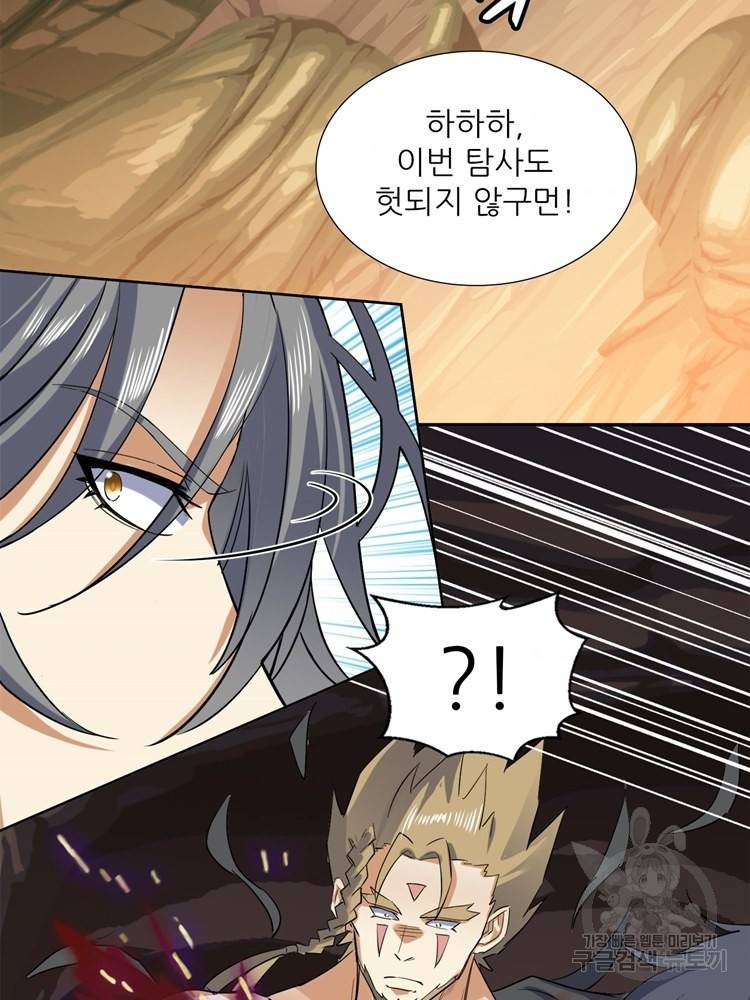 혈맥신공 102화 51