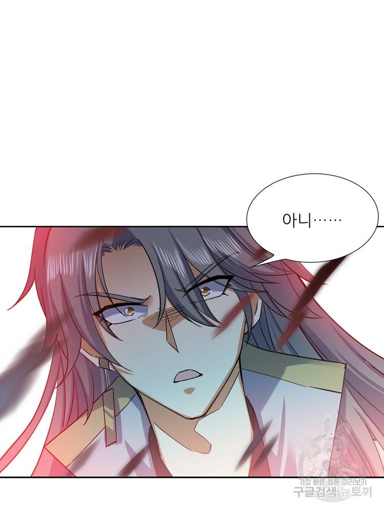 혈맥신공 102화 53