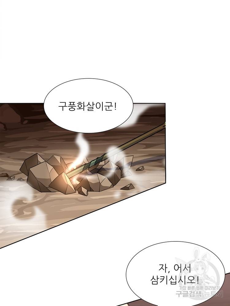 혈맥신공 102화 54