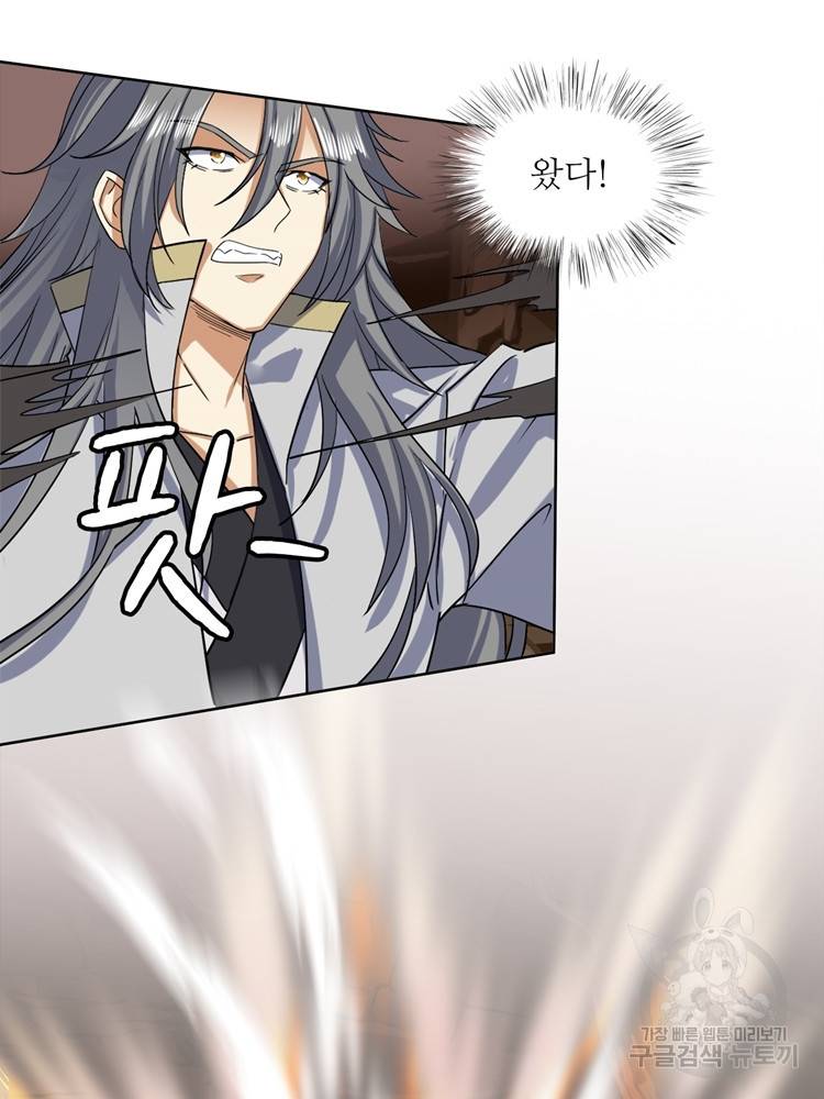 혈맥신공 102화 63