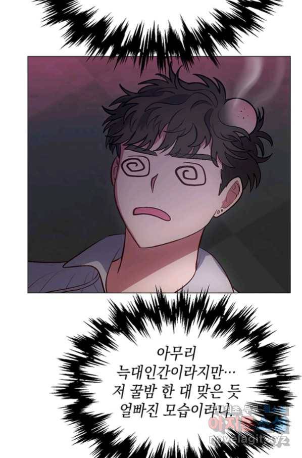 엘리자베스 63화 4