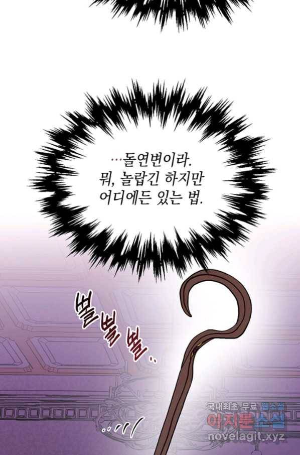 엘리자베스 63화 5