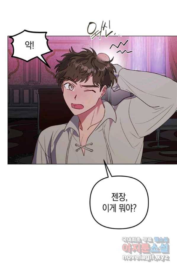 엘리자베스 63화 8