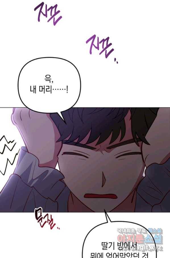엘리자베스 63화 9