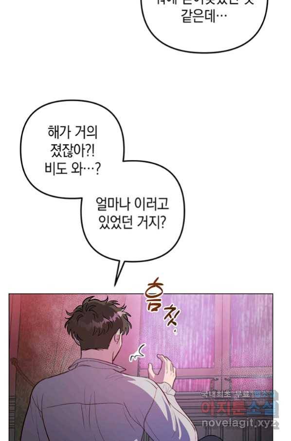 엘리자베스 63화 10