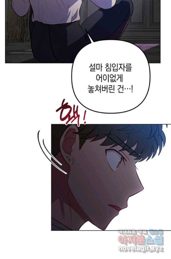 엘리자베스 63화 11