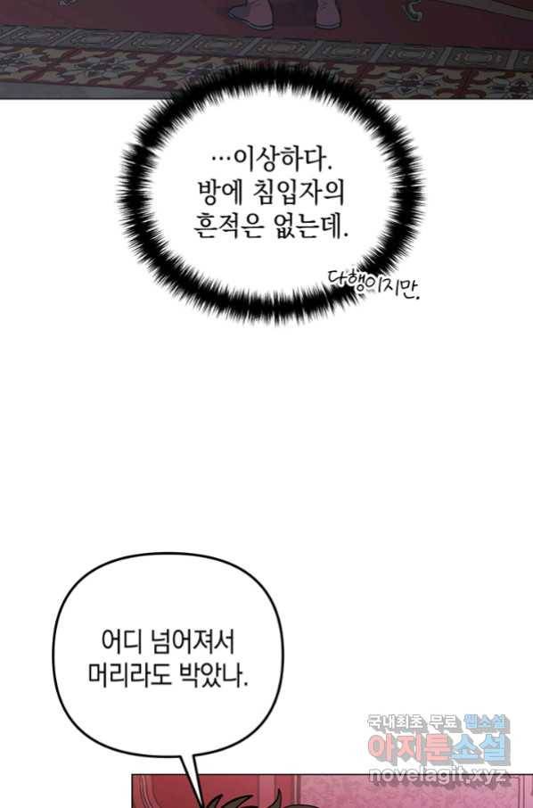 엘리자베스 63화 13