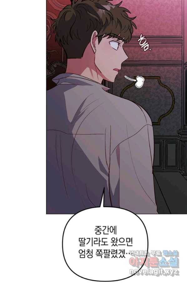 엘리자베스 63화 14