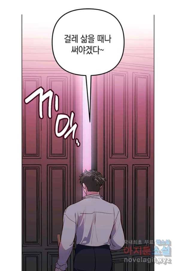 엘리자베스 63화 19