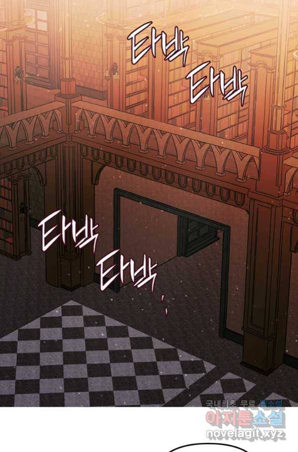 엘리자베스 63화 22