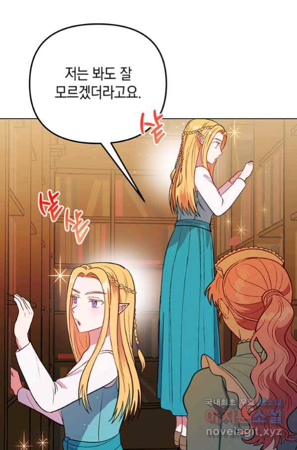 엘리자베스 63화 24