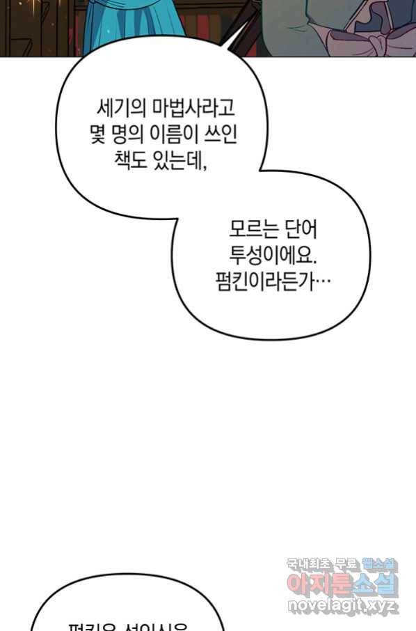 엘리자베스 63화 25