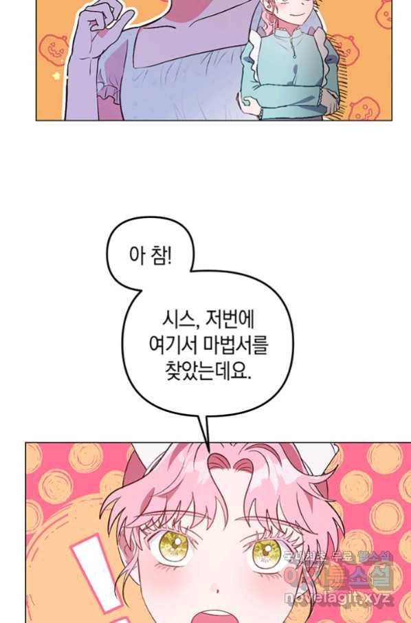 엘리자베스 63화 28