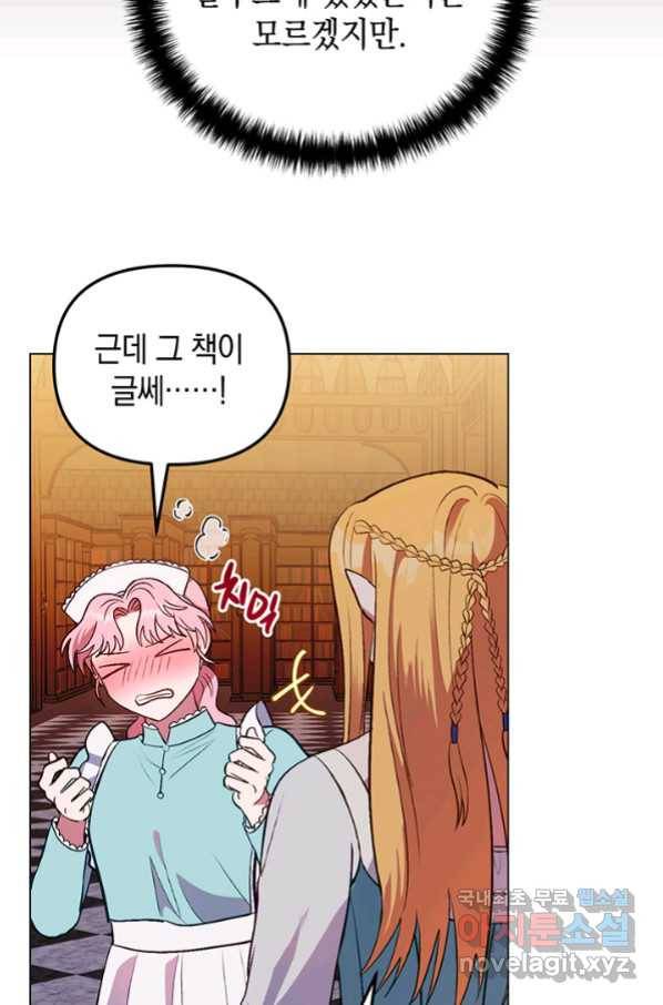 엘리자베스 63화 31
