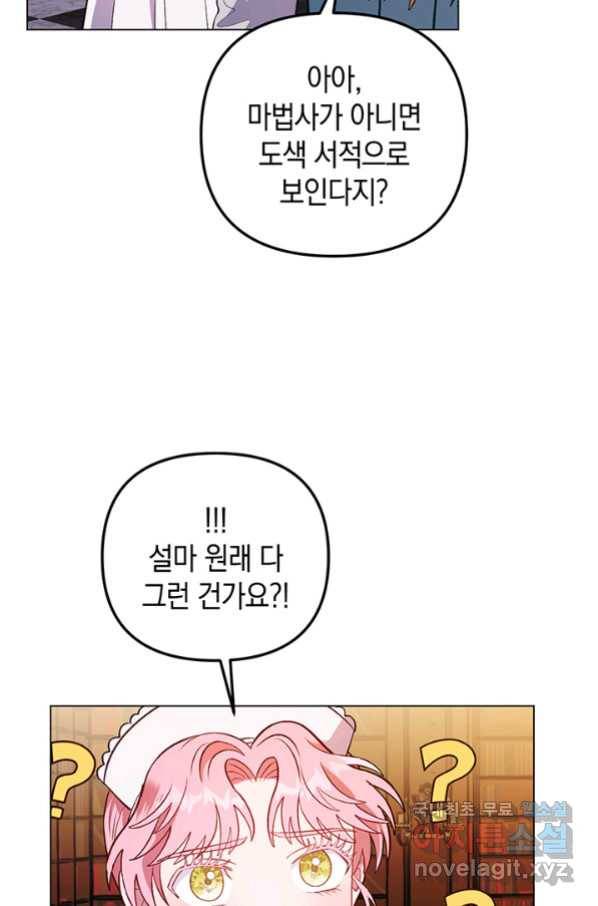 엘리자베스 63화 32
