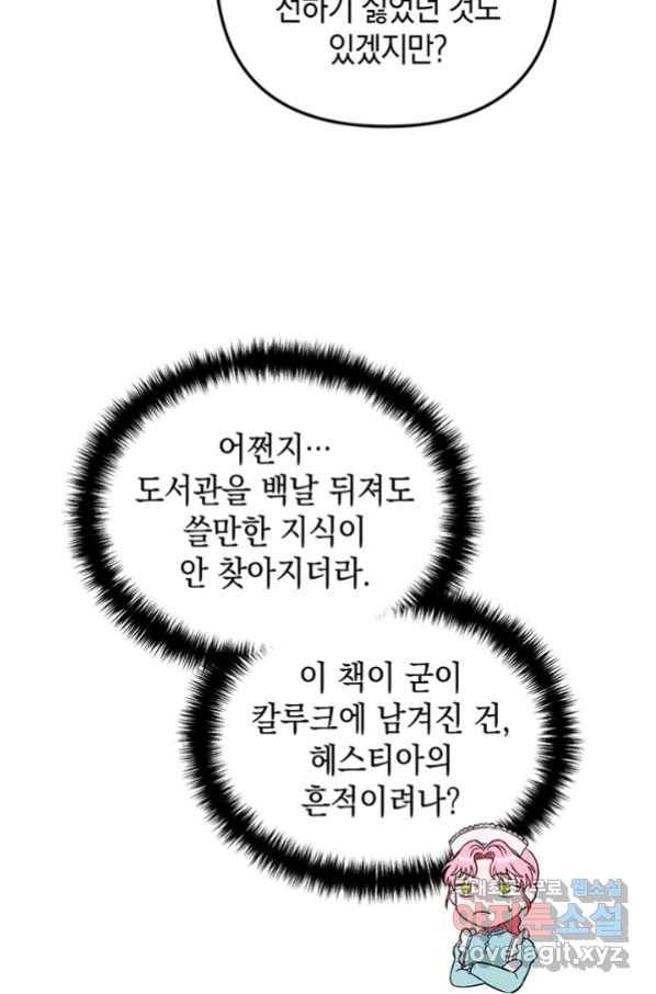 엘리자베스 63화 35