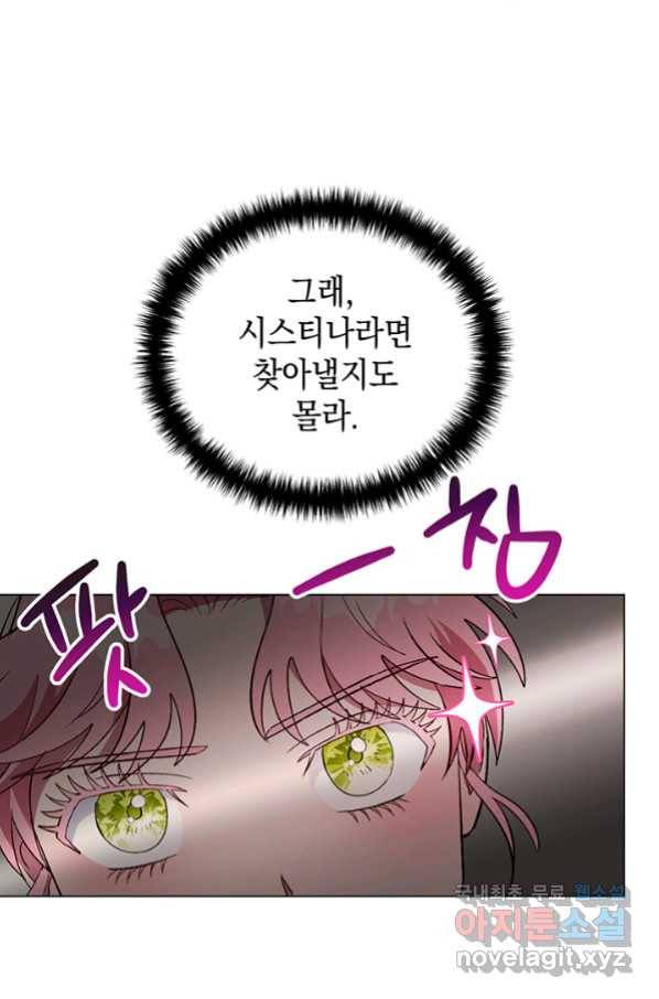엘리자베스 63화 36