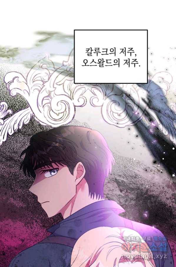 엘리자베스 63화 37