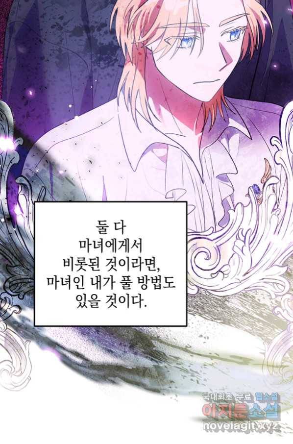 엘리자베스 63화 38