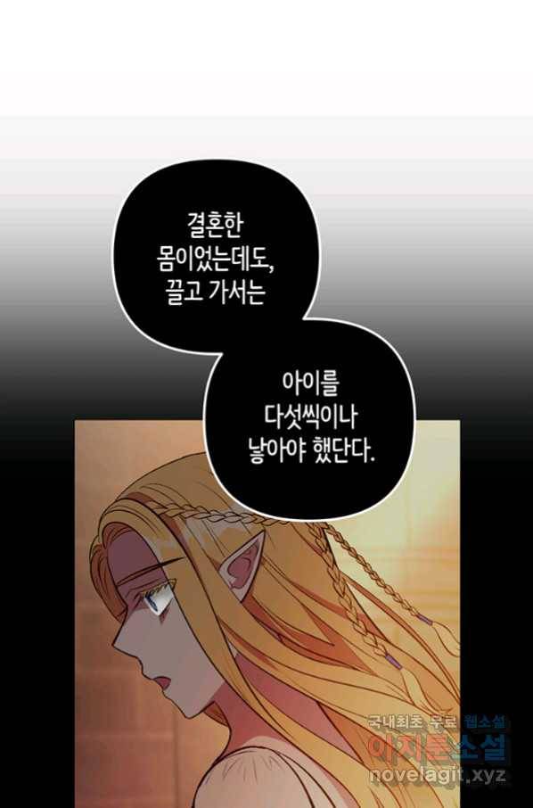 엘리자베스 63화 39